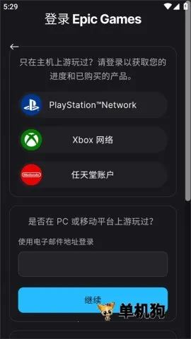 Epic免费游戏助手2026最新版本 Epic免费游戏助手2026最新版本