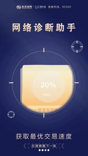 ����֤ȯ��eͨ