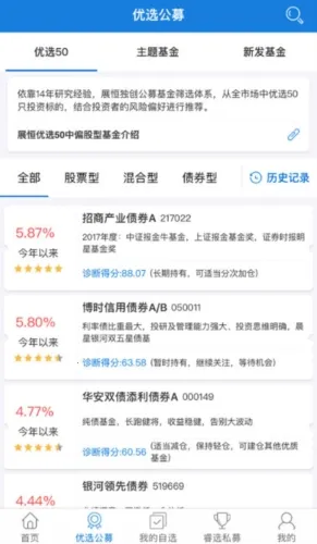 展恒基金安卓版手机版 展恒基金安卓版手机版