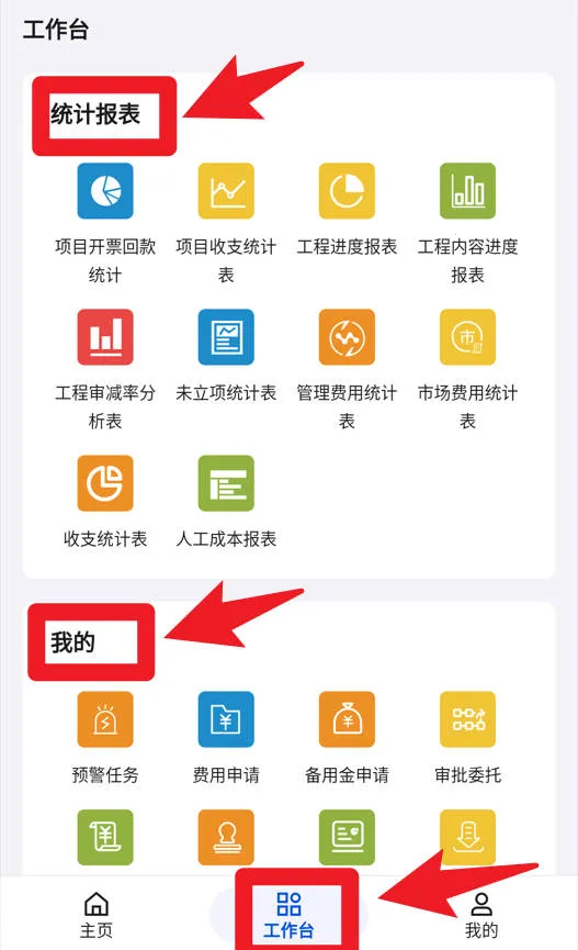 钛好管安卓版手机版 钛好管安卓版手机版
