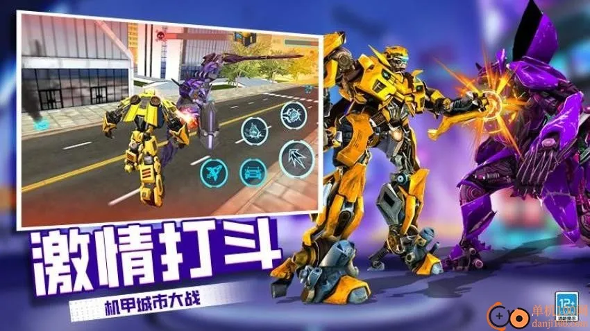 机器人变形记2026官方最新版本 机器人变形记2026官方最新版本