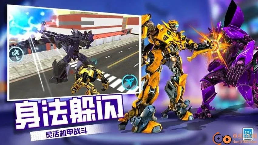 机器人变形记2026官方最新版本 机器人变形记2026官方最新版本