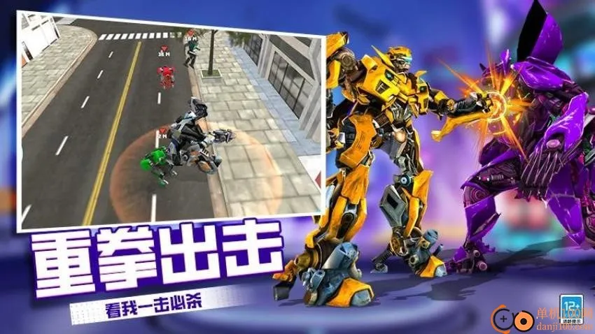 机器人变形记2026官方最新版本 机器人变形记2026官方最新版本