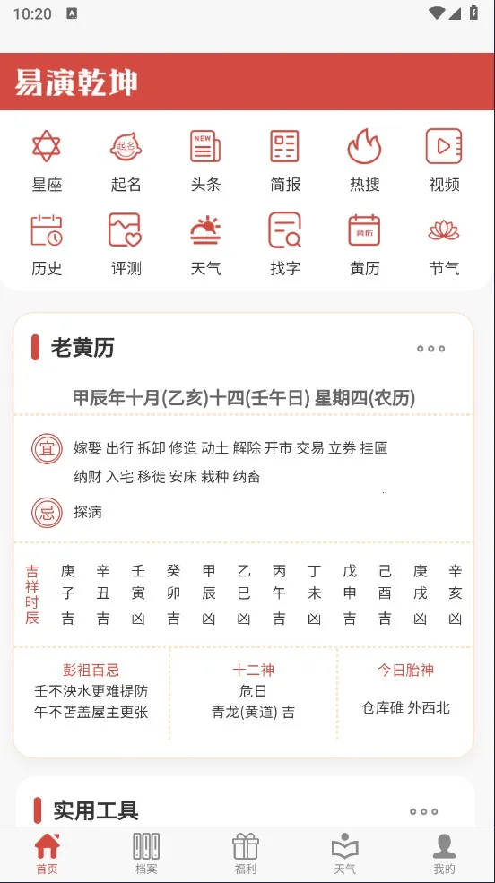 易演乾坤 易演乾坤