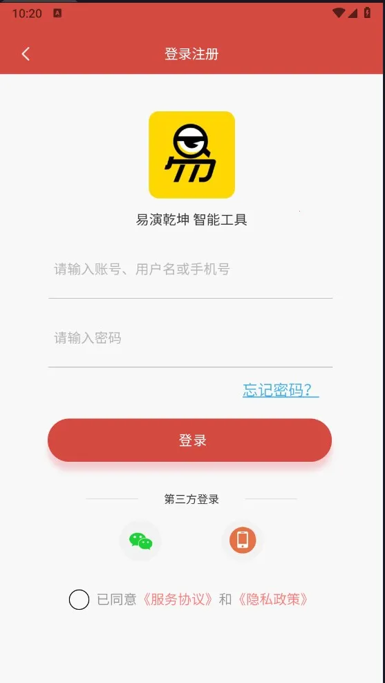 易演乾坤 易演乾坤