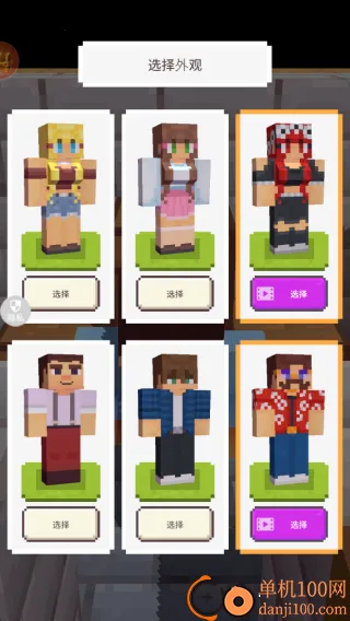 自由像素世界 自由像素世界