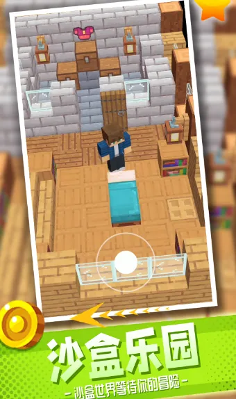 自由像素世界 自由像素世界