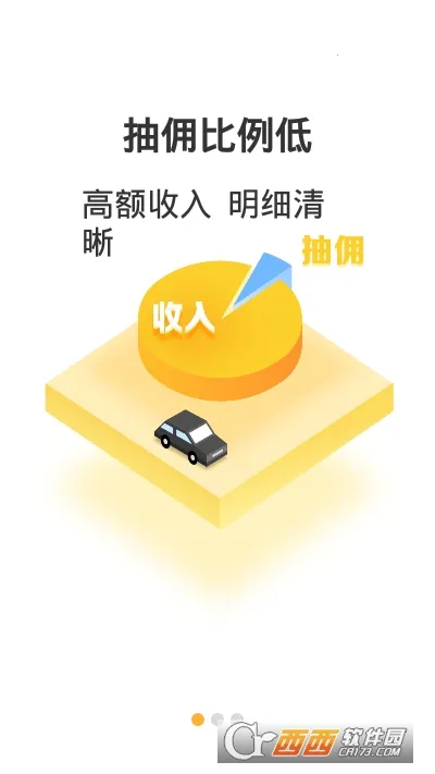 量子优享司机2026官方正版 量子优享司机2026官方正版