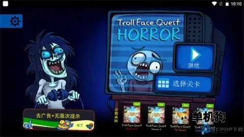 巨魔怪谈安卓版手机版 巨魔怪谈安卓版手机版