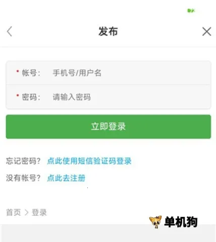 百姓网最新手机版 百姓网最新手机版