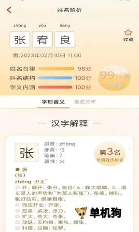 诗词起名2026最新版本 诗词起名2026最新版本