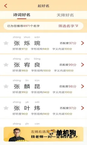 诗词起名2026最新版本 诗词起名2026最新版本