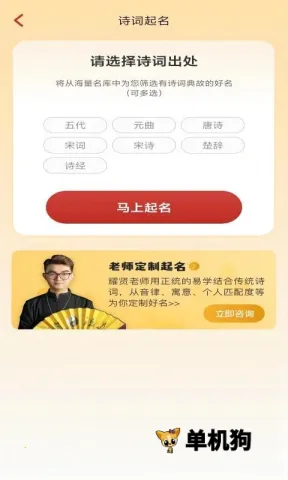 诗词起名2026最新版本 诗词起名2026最新版本