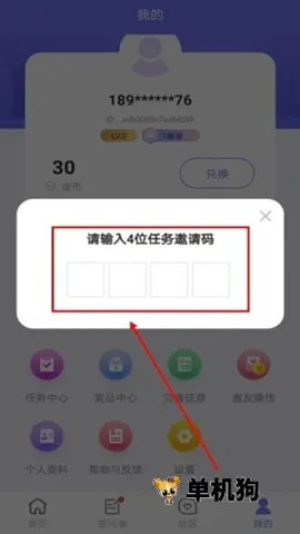 拼任务2026官方最新版本 拼任务2026官方最新版本