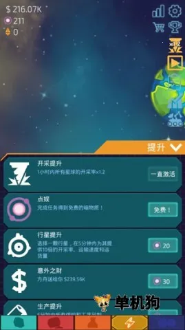 闲置的行星矿工 闲置的行星矿工