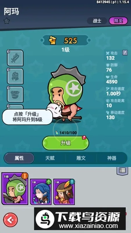 小勇者阿玛 小勇者阿玛