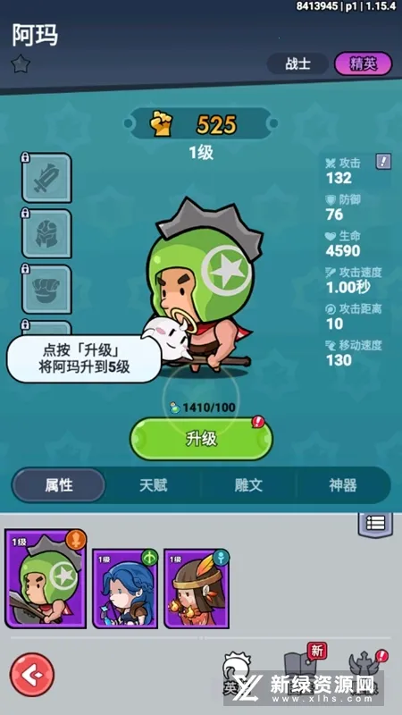 小勇者阿玛 小勇者阿玛