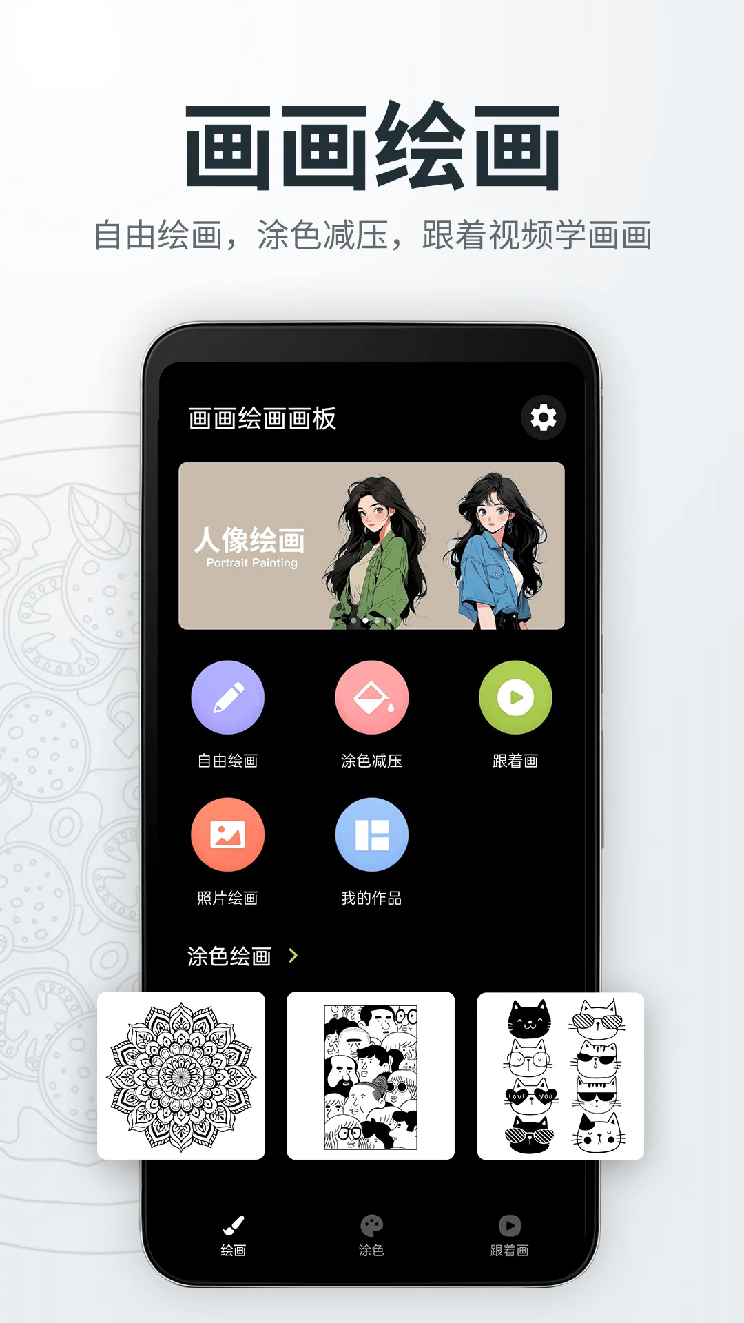 �����滭����2026���°汾