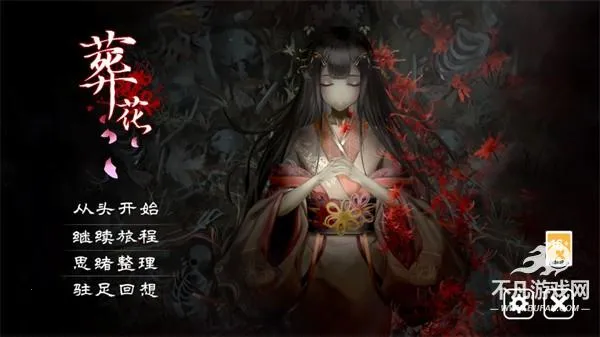 葬花暗黑桃花源 葬花暗黑桃花源