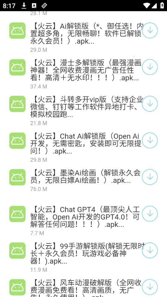 火云软件库 火云软件库