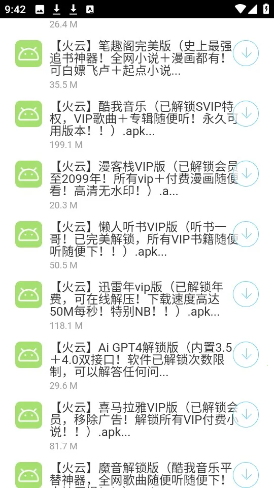 火云软件库 火云软件库