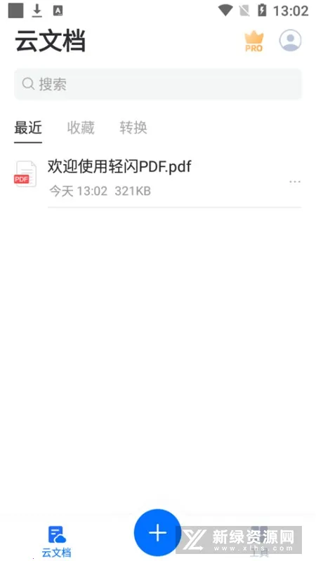 LightPDF2026官方最新版本 LightPDF2026官方最新版本