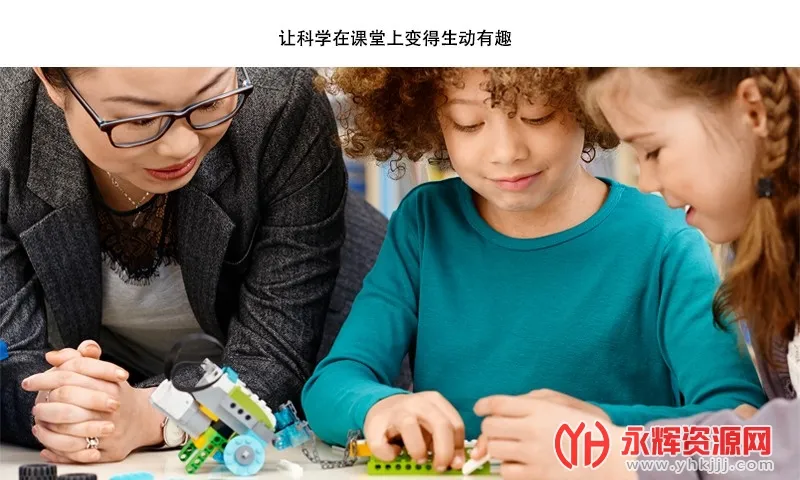 乐高教育WeDo编程 乐高教育WeDo编程