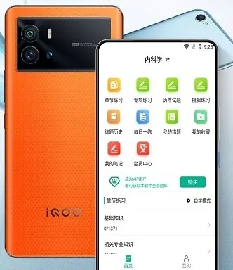 主治医师百分题库 主治医师百分题库