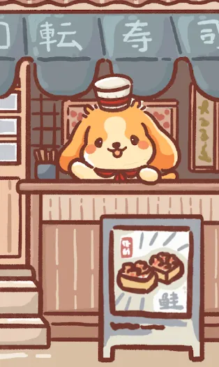 狗狗回转寿司 狗狗回转寿司