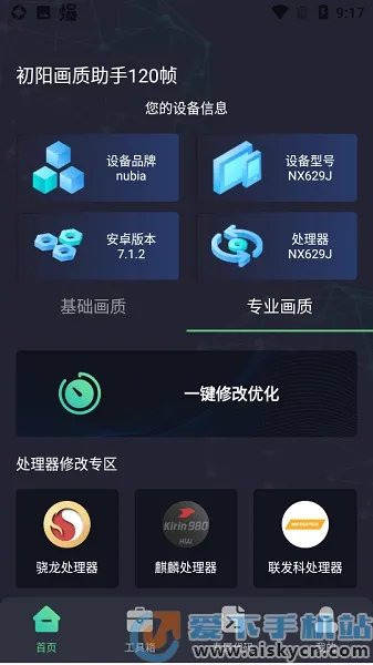 出洋工具箱2026最新版本 出洋工具箱2026最新版本