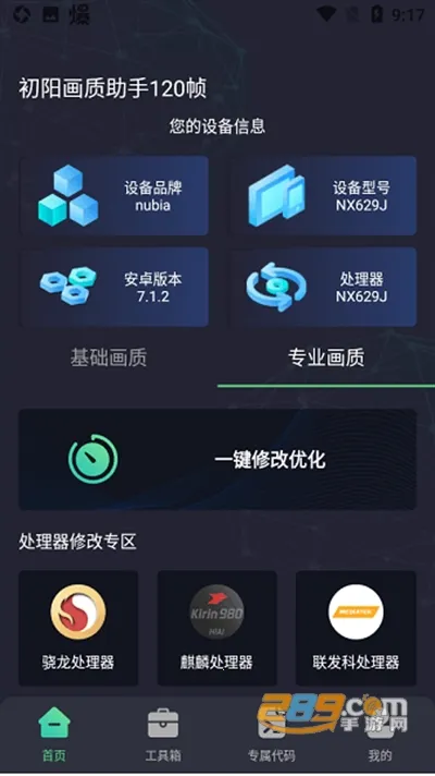 出洋工具箱2026最新版本 出洋工具箱2026最新版本