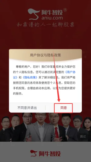 阿牛智投2026下载安装 阿牛智投2026下载安装