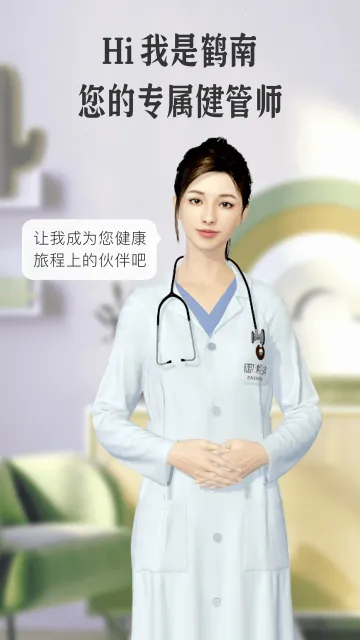 三江健康2026官方正版 三江健康2026官方正版