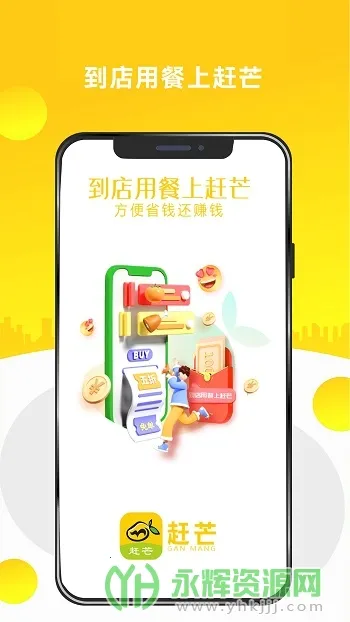 赶芒2026官方正版 赶芒2026官方正版