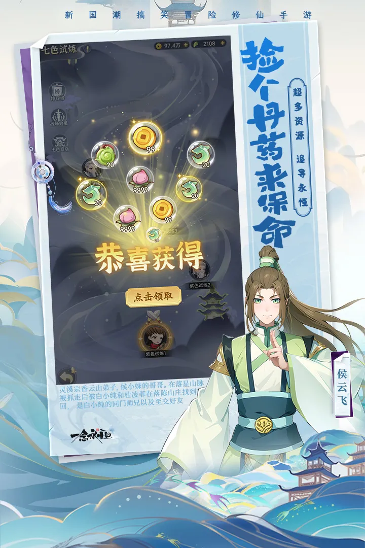 一念永恒少年追梦 一念永恒少年追梦