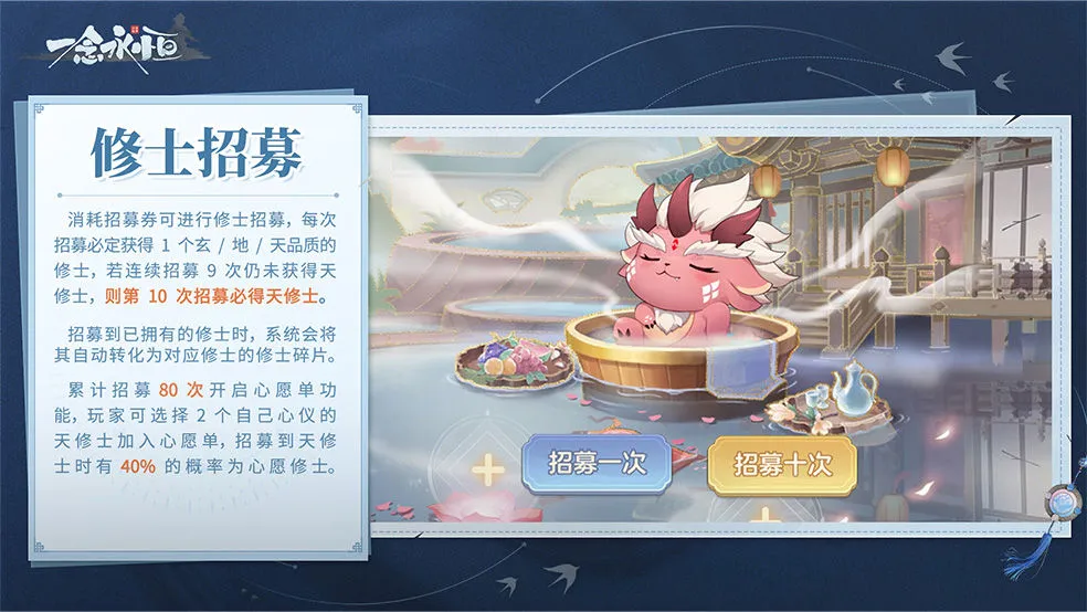 一念永恒少年追梦 一念永恒少年追梦