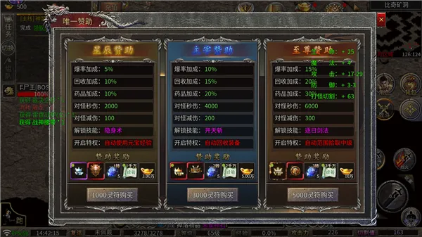 龙魂魔法 龙魂魔法