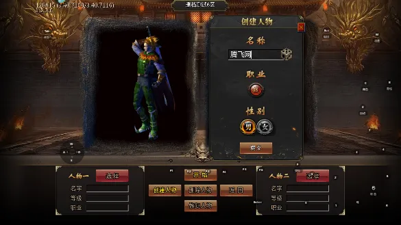 龙魂魔法 龙魂魔法