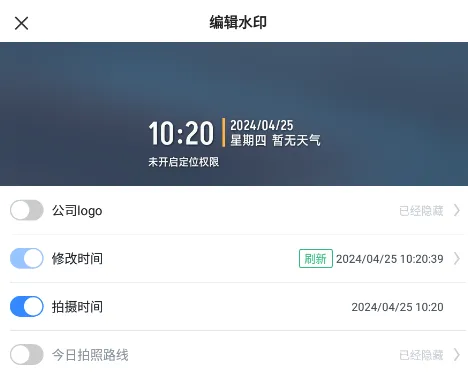 今日打卡水印拍照 今日打卡水印拍照
