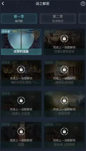 犯罪大师2026官方最新版本 犯罪大师2026官方最新版本