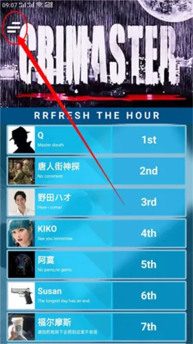 犯罪大师2026官方最新版本 犯罪大师2026官方最新版本