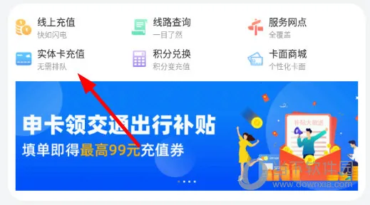 江苏一卡通 江苏一卡通