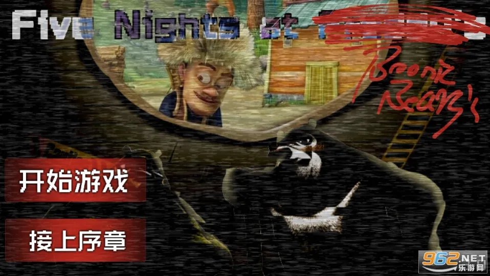 熊出没的午夜后宫最新手机版 熊出没的午夜后宫最新手机版