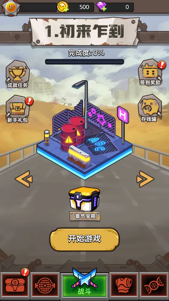 末日僵尸大战 末日僵尸大战