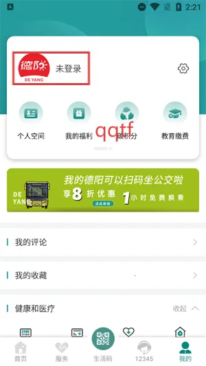 我的德阳 我的德阳