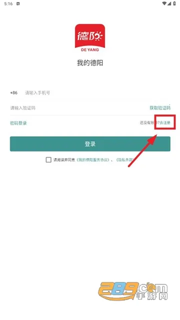 我的德阳 我的德阳