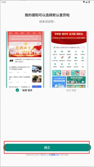 我的德阳 我的德阳