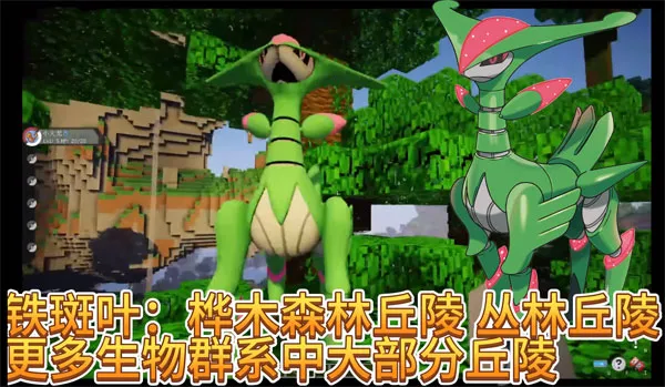 我的世界宝可梦朱紫2026最新版本 我的世界宝可梦朱紫2026最新版本