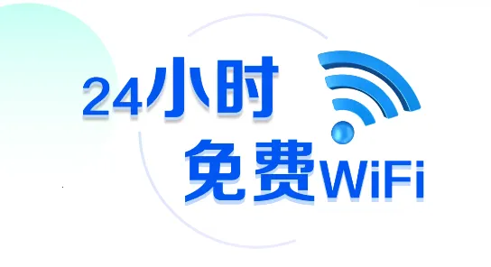万能WiFi闪电连2026下载安装 万能WiFi闪电连2026下载安装