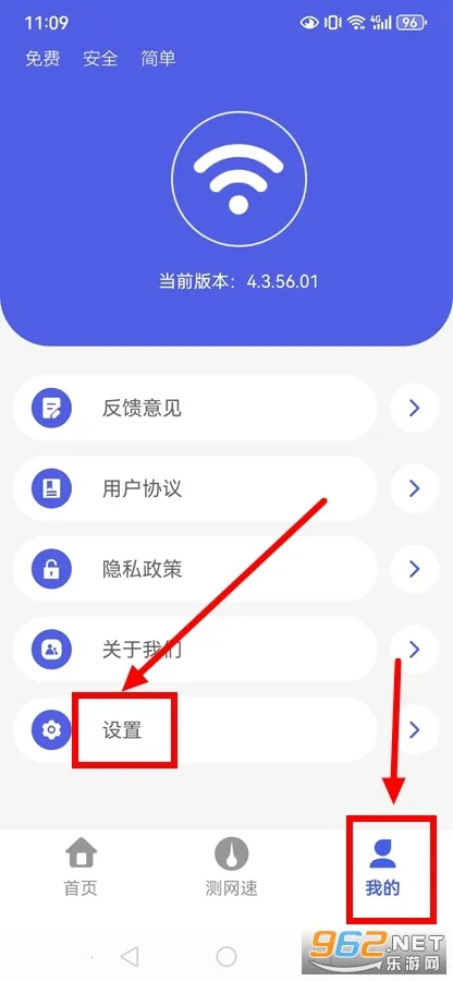 万能WiFi闪电连2026下载安装 万能WiFi闪电连2026下载安装
